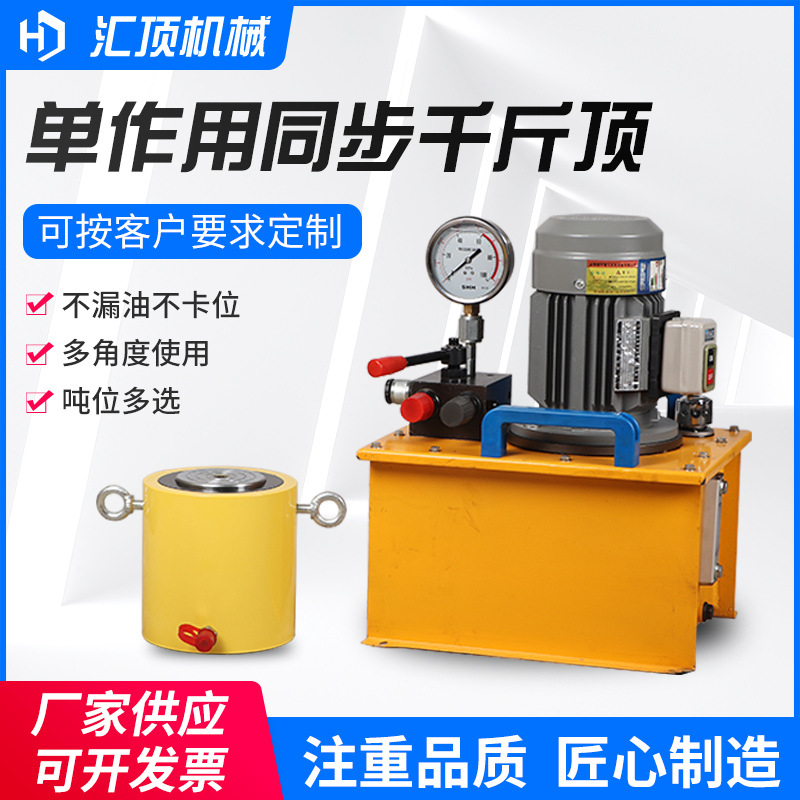 大吨位长行程液压千斤顶桥梁自锁同步顶升油缸千斤顶