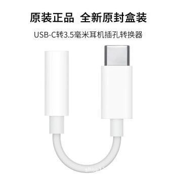 Адаптер Apple C оригинальный с USB-C на разъем для наушников (оригинал)