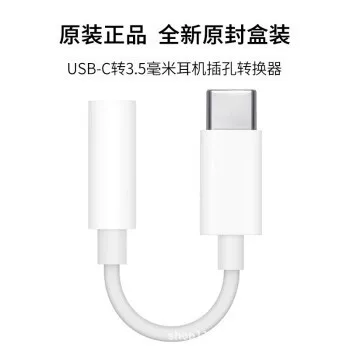 Адаптер Apple C оригинальный с USB-C на разъем для наушников (оригинал)