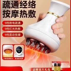 全身マッサージ用電動経絡ブラシ、肩と首のブロック解除、脚の筋肉ブラシ、腹部と背中のマッサージ用のスクレーピング器具