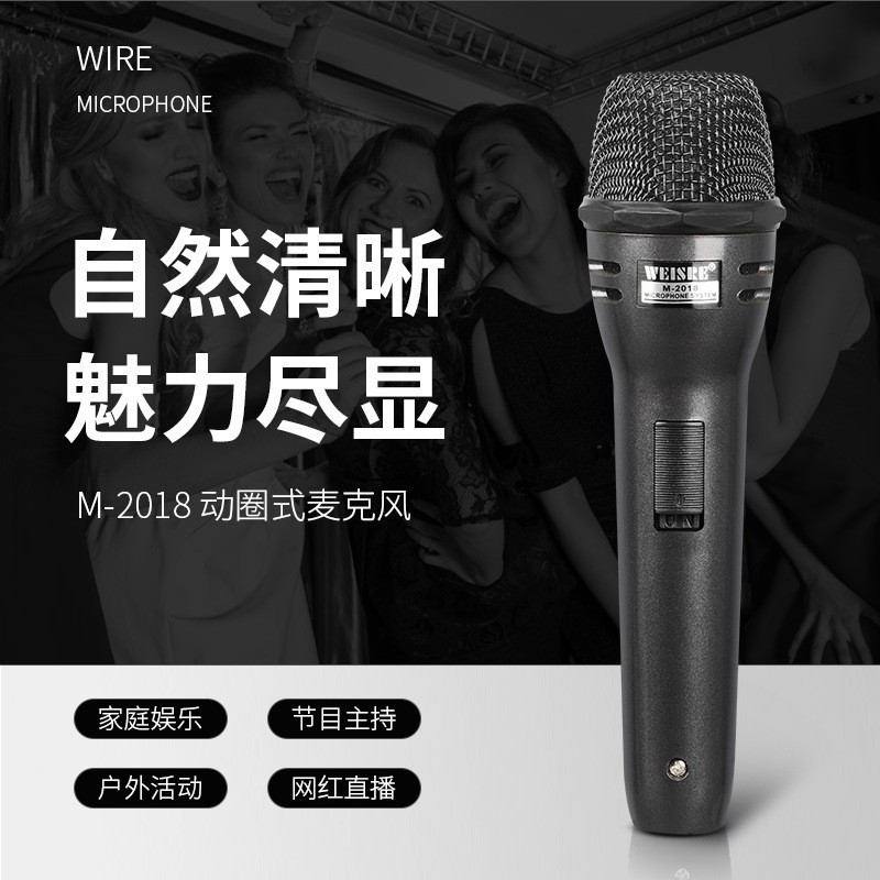 动圈式有线麦克风 录音会议演讲舞台KTV 家用唱歌直播跨境可定制