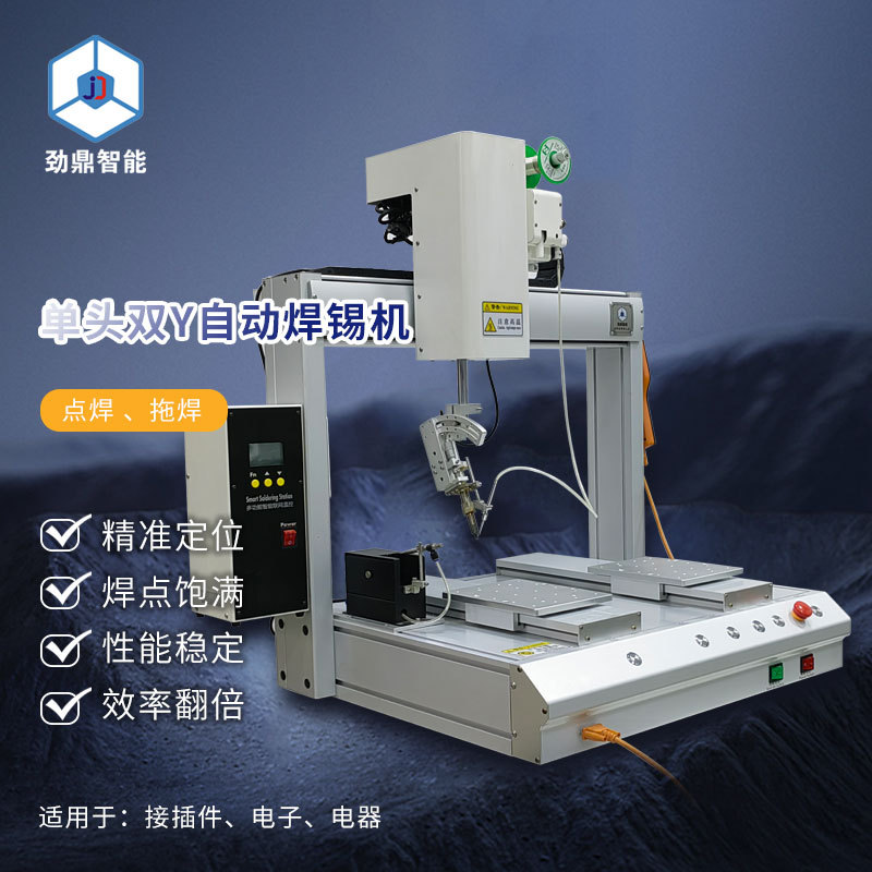 全自动单头双工位自动焊锡机USB线路板全自动点锡送锡设备