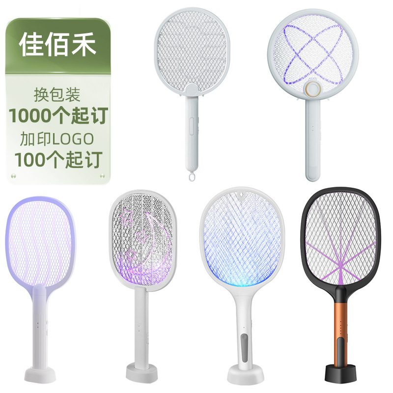 Customized Repackaging and Printing Logo Mosquito Killer Lamp Household Purple Light Mosquito Trap Triple Grids Two-In-One Mosquito Killer Fly Swatter