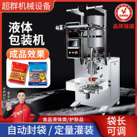 全自动灌装机膏体豆浆辣椒油定量包装机液体酱料搅拌包装设备