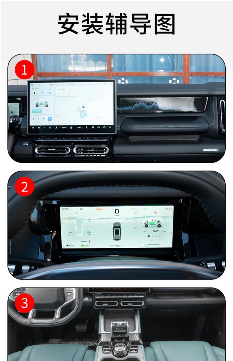25 Jietu Shanhai T1 Center Console Gear Interior Stickers Car Accessories Modified Special Paint Transparent Tpu Protective Film