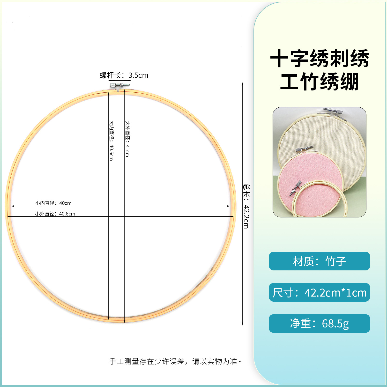 Bamboo stretch -40cm