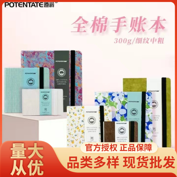 Zunjue 면화 수채화 300g 직물 손 책 손가락 끝 작은 라인 작은 휴대용 미술 학생
