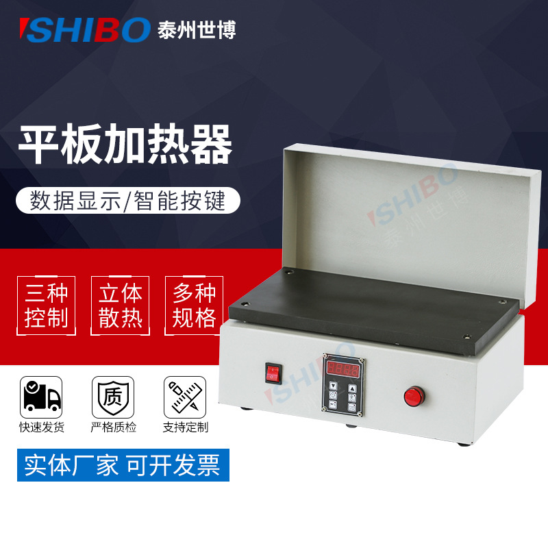 平板轴承加热器SHBO系列便携式加热工具SHBO30P多功能轴承加热器