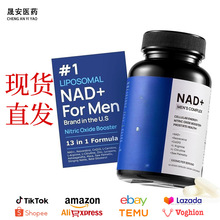 批发现货小批量定制NAD+胶囊白芦藜醇 Resveratrol CoQ10跨境