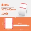 Pro-specific 30*25+45 jewelry red (1 volume) does not include machine