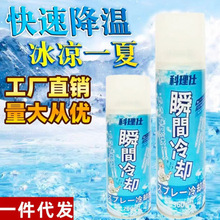 科理仕夏季迅速降温喷雾室内户外清凉喷雾汽车内快速制冷降温剂