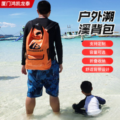 Outdoor waterproof bag for swimming, river rafting, snorkeling, beach fishing and hunting, Luya fishing bag, high-end backpack