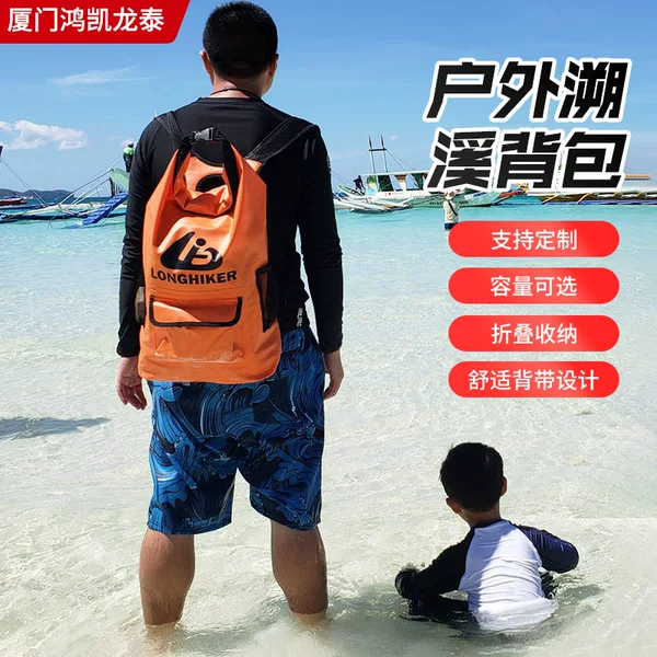 Outdoor Waterproof Bag, Swimming, River Rafting, Snorkeling, Beach Fishing, Hunting Lure, Fishing Bag, High-End Backpack