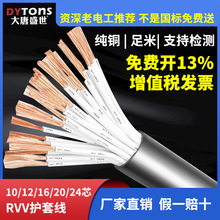 ����ʢ�����˼��~늾�RVV��|��10/12/24о0.51.02.5ܛ�o�׾���ȼ