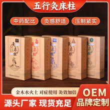 五行灸床柱艾绒柱批发1盒15粒养生馆美容院艾灸床理疗仪专用艾柱