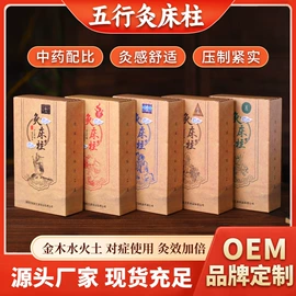保健器具配件;经络保健器材;护眼罩