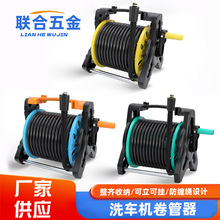 洗车机水管收卷器高压水管绕管器水鼓卷管器水管架亿力管收纳架