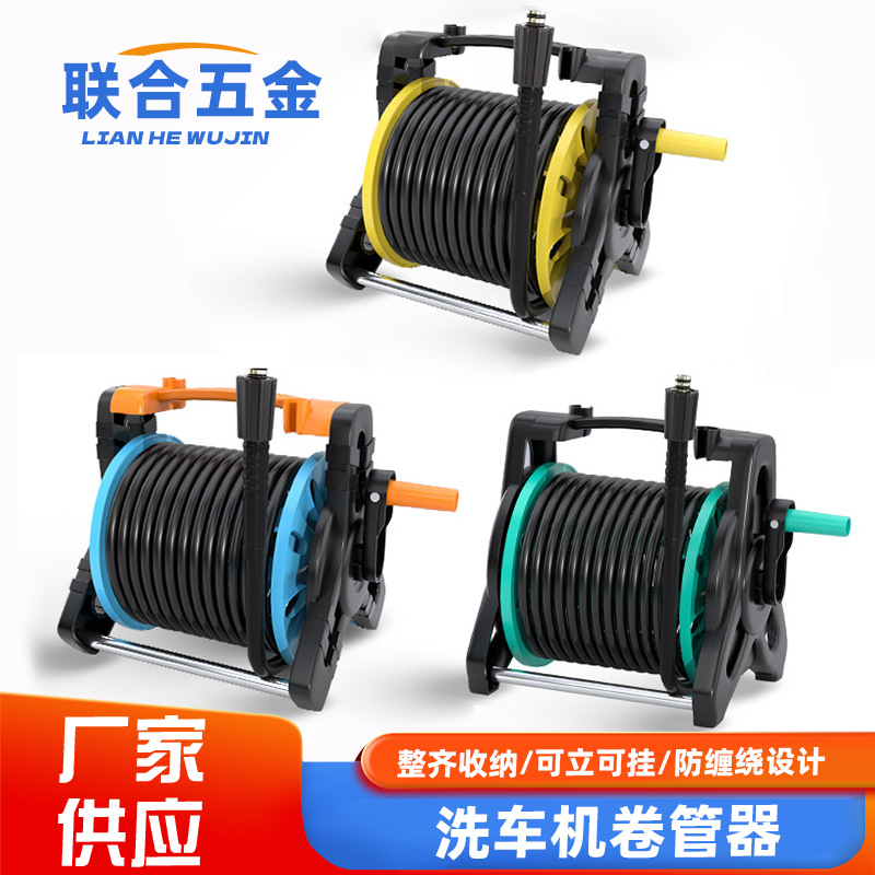 洗车机水管收卷器高压水管绕管器水鼓卷管器水管架亿力管收纳架