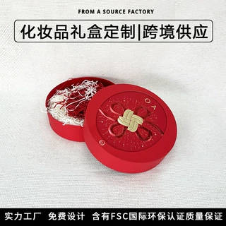化妆品包装盒印刷护肤品彩盒包装盒定logo高档磁吸翻盖礼品盒空盒