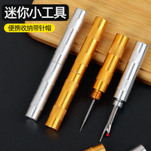 便携式小号拆线器迷你锥子十字绣服装挑线拆线刀衣服开扣眼工具