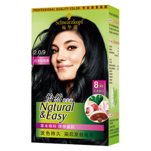 施华蔻怡然染发霜2.0/9闪亮珍珠黑栗子褐红棕多颜色规格 新老包装