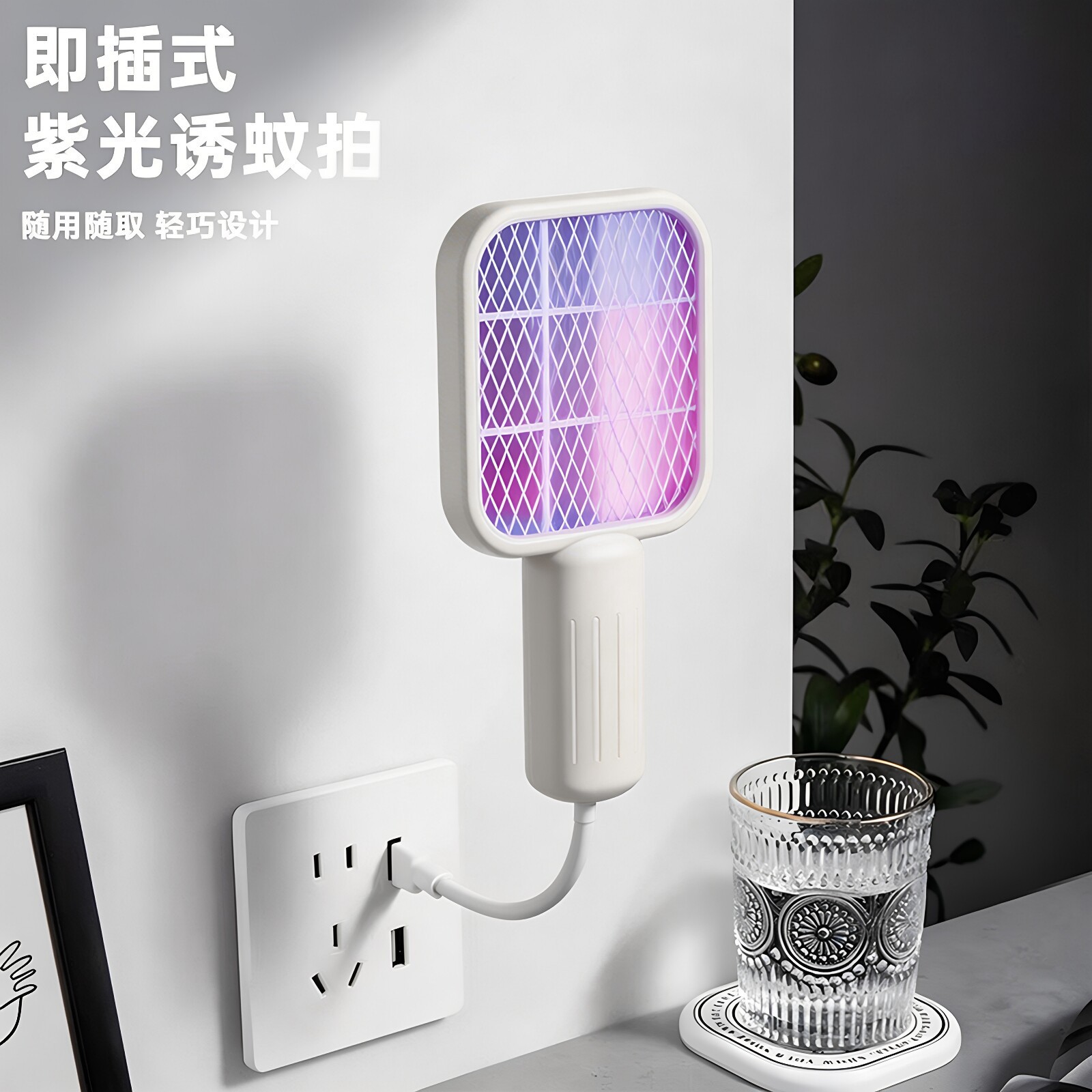 New Electric Mosquito Swatter Two-In-One Rechargeable Household Mosquito Repellent for Babies and Pregnant Women, Portable for Student Dormitories