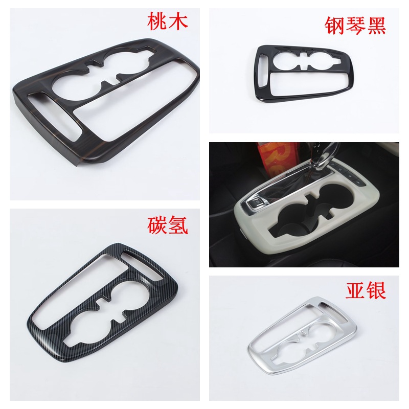 23 chuangku modificación interior adecuado para 23 xingmai Luo salida de aire central panel engranaje control apoyabrazos volante