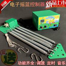 童床电动机摇篮控制器一体式摇摆器电摇器新生婴儿床上下摇动电子