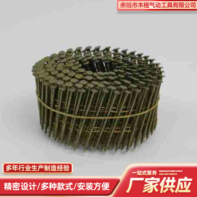 卷钉防腐螺纹光杆卷钉枪专用大盘钉不锈钢环纹螺纹木工铁钉卷钉