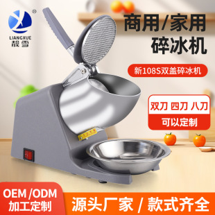 Commercial small snowflake ice shaving machine high power sand ice machine commercial cross-border ice crusher sand crusher wholesale