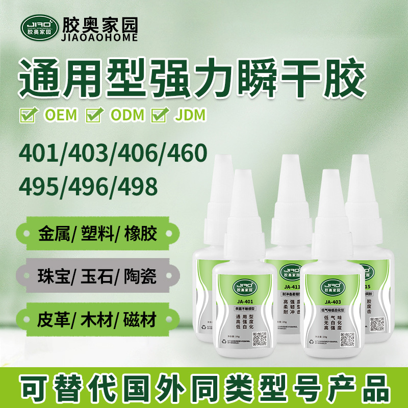접착제 401 속건성 접착제 고성능 고강도 수입 동급 순간접착제 대체 가능 만능접착제 401 도매