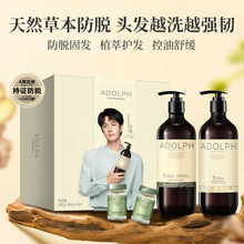 阿道夫防脱洗护套盒强韧控油滋养防断发480g*2+8ml*2厂家正品保证