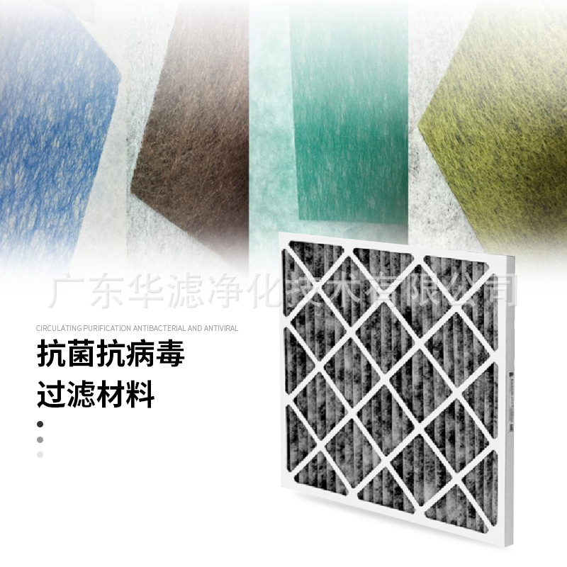 Manufactor supply Virus filter Material Science Antibacterial fibre filter Material Science