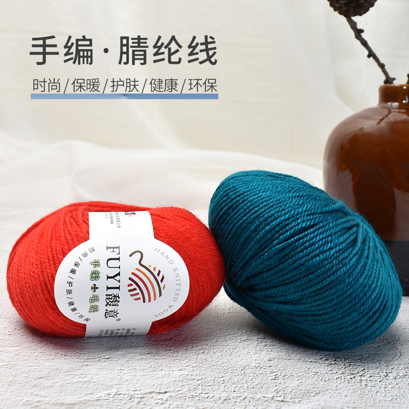 毛线批发馥意862中粗团线晴纶中粗毛线团红婚鞋钩鞋手工编织钩花