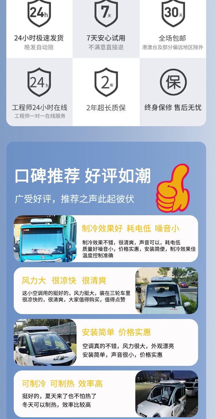 Suitable for Xinbaique electric tricycle variable frequency air conditioner 48V60V72V universal heating and cooling, other 2V24V light trucks