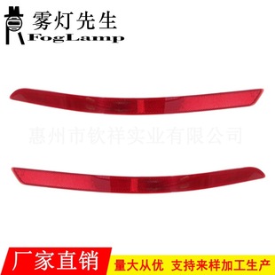 Suitable for 14-15 Kia K5 Optima rear bumper light rear fog light reflector anti-collision fog light brake light