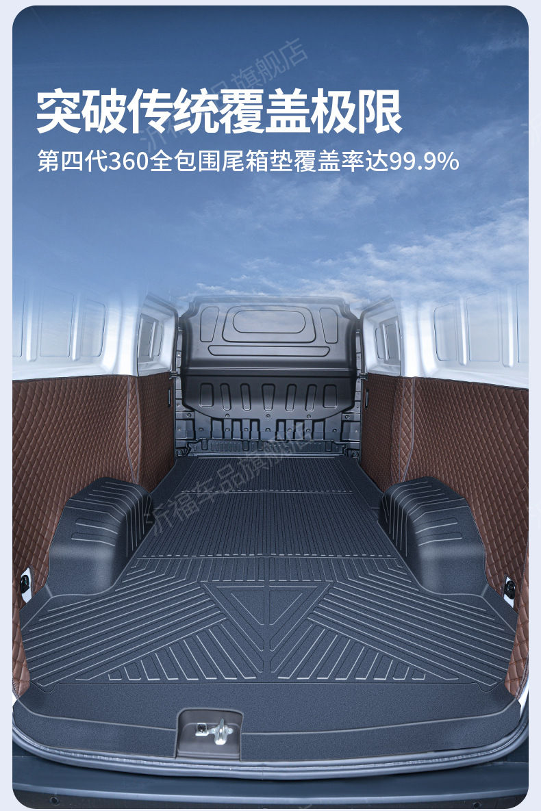 Suitable for Ruichi EC75 full-coverage TPE floor mats, specialized for freight/cargo and passenger versions, trunk and cabin mats, wear-resistant flooring