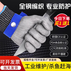 耐切断鋼線手袋エンジニアリング耐摩耗性耐切断鋼線保護金属水生抗穿刺魚屠殺スリーブ