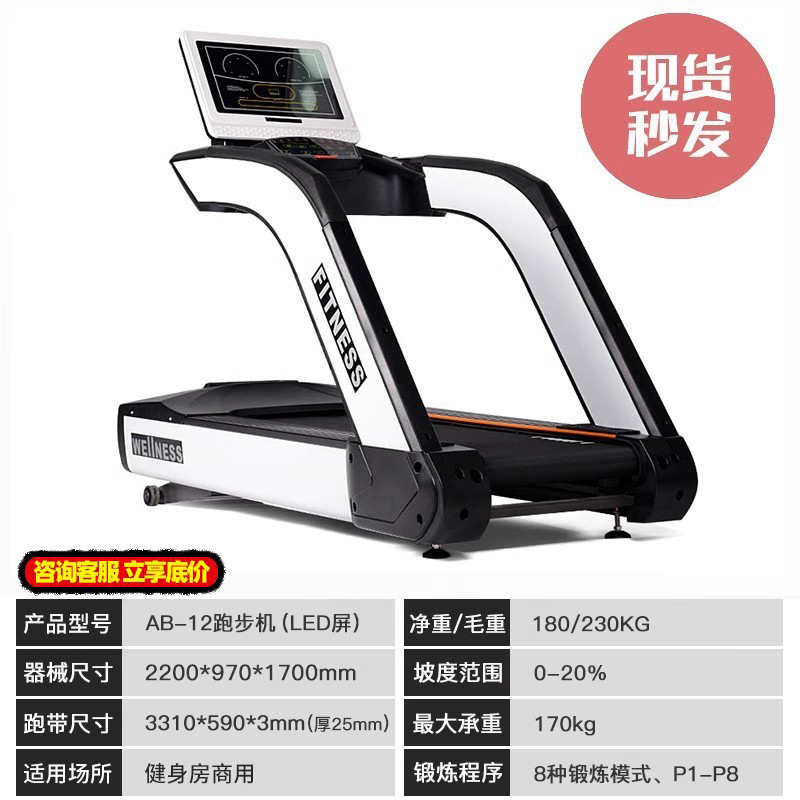 Caminadora de gimnasio pantalla táctil profesional de grado comercial amortiguadora silenciosa inteligente gran equipo de fitness