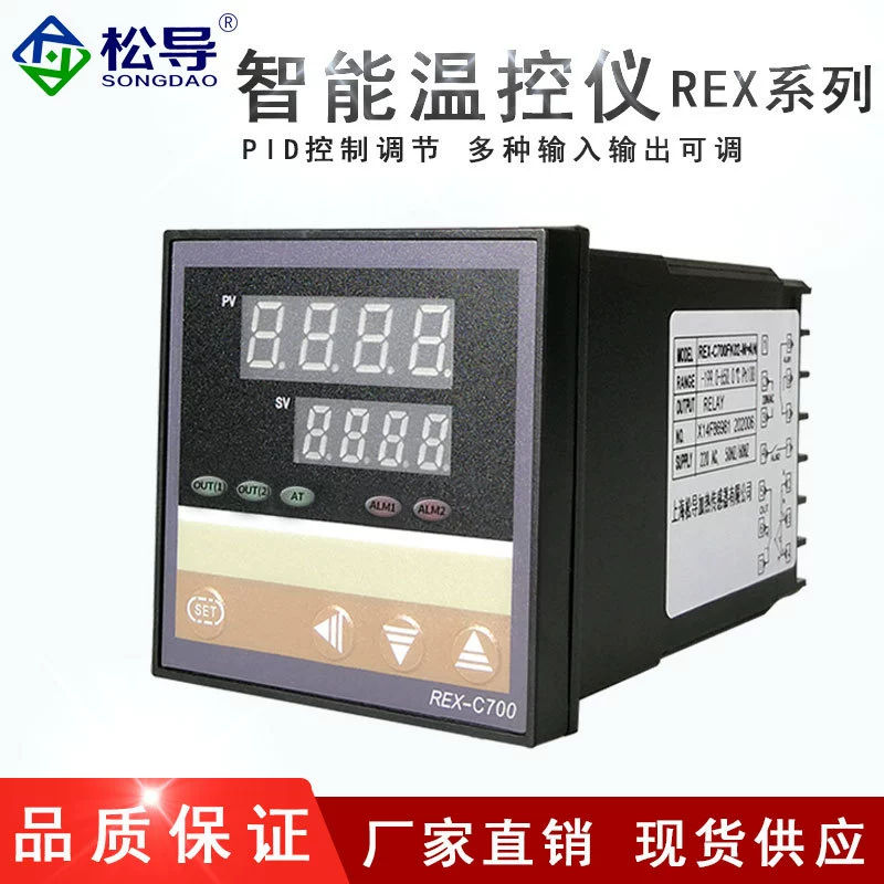 Интеллектуальный регулятор температуры с дифференциальным контролем верхних и нижних пределов, цифровой PID-регулятор температуры с дисплеем, прибор для контроля температуры C700