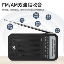 包邮批发收音机 FM/AM便携式美声全波段全频道多功能收音机W-905