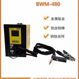 手持不锈钢镀锌钣金属点焊机便携箱体门钣金碰焊机电阻焊机雅通思