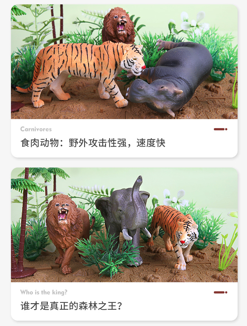T1504-5 Animal set 12_05.jpg