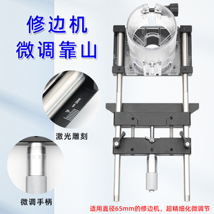 Linear Guide Rail Trimming Machine Fine-Tuning Auxiliary Tool Trimming Machine Backing Ruler Suitable for Multi-Function Trimming Machine