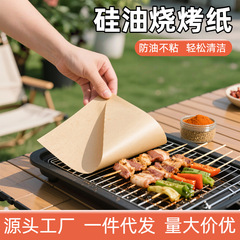 长方形烤盘烧烤纸油纸垫纸 30*40原木色食品级烘焙纸防油纸硅油纸
