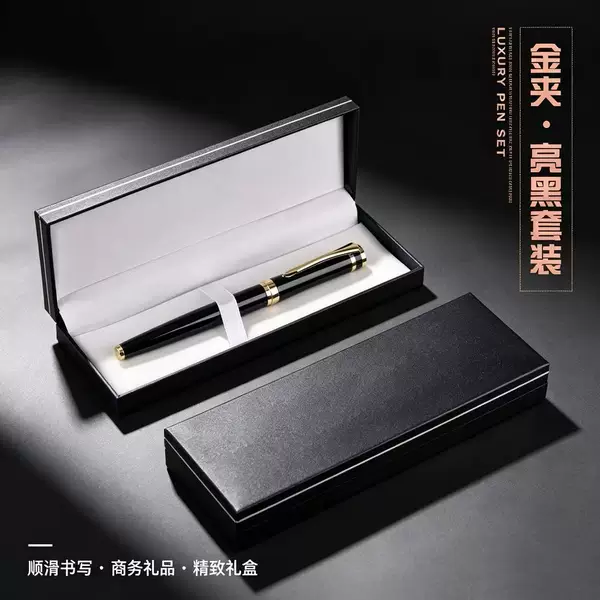 Black business signature pen gift set, simple and classic, ideal for promotional gifts, with a comfortable grip and a ballpoint pen design, customizable with a logo