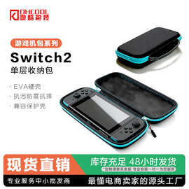 switch2收纳包 防水抗压 大容量适配ns2 switch2收纳包大容量