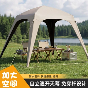 Outdoor camping self-standing quick-open dome canopy for spring and autumn, suitable for park picnics and camping, rainproof with black-coated sun protection