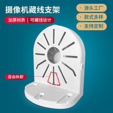 新塑料大半球监控支架藏线室内外海康大华壁装吸顶海螺摄像头支架