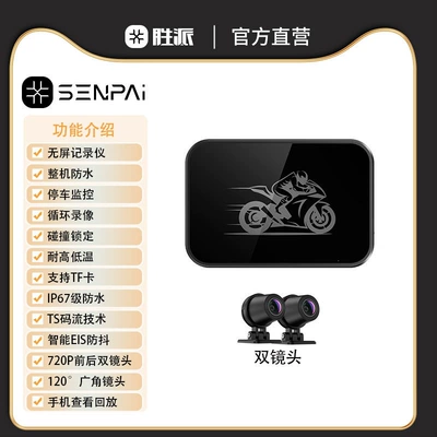 video recording, waterproof and anti-shake, Motorcycle driving recorder - hidden-front-and-rear-dual-recording-no-memory-card